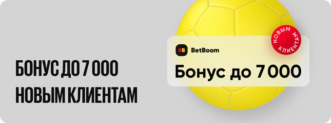 betboom banner2